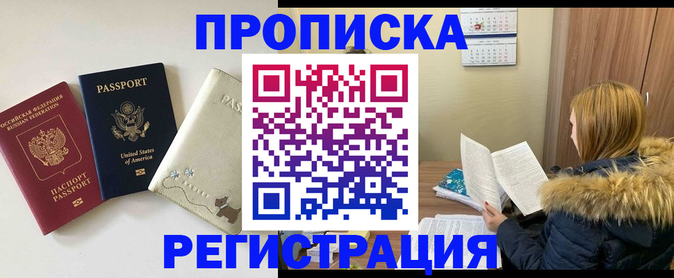 найти адрес прописки в Дедовске