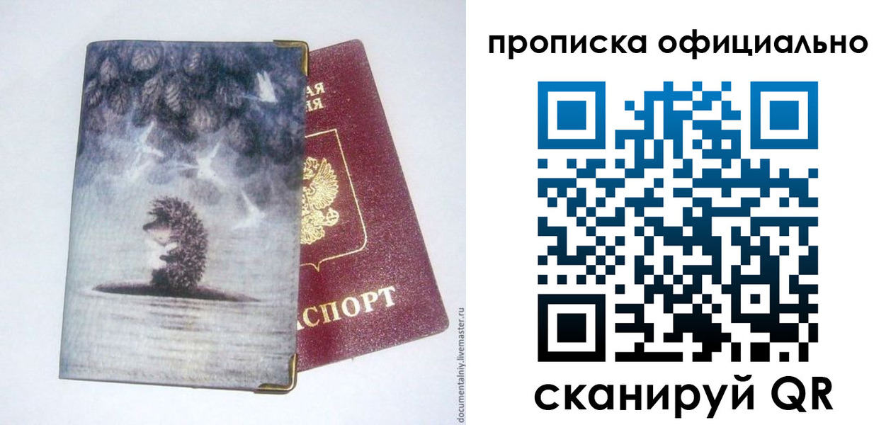 прописка в квартире в Дедовске