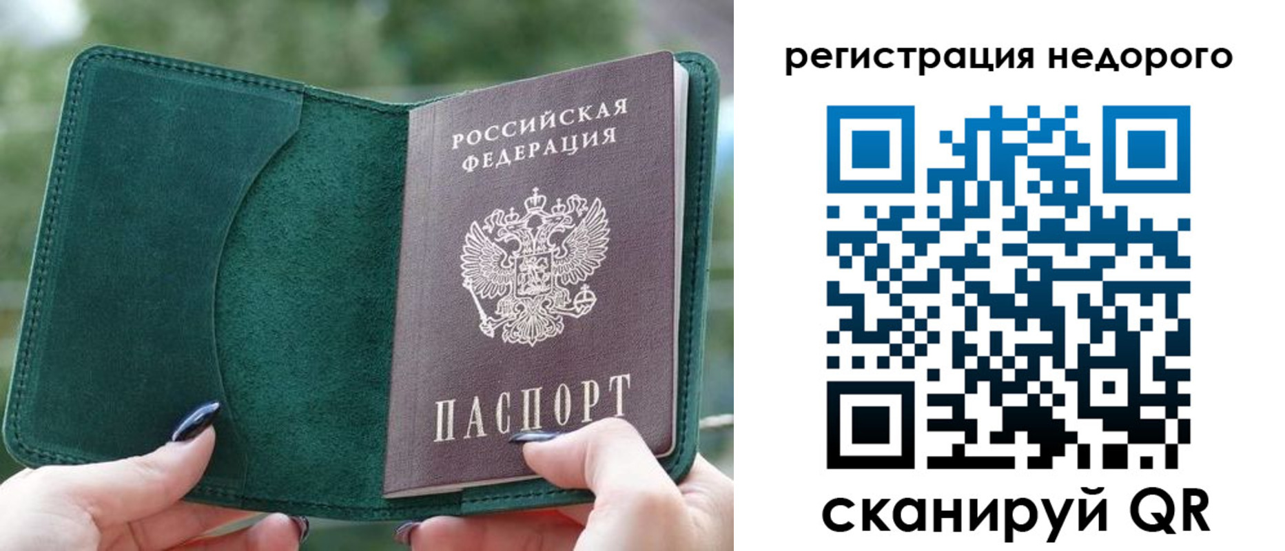 прописка для военкомата в Дедовске