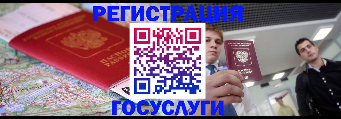 временная регистрация надежно в Дедовске