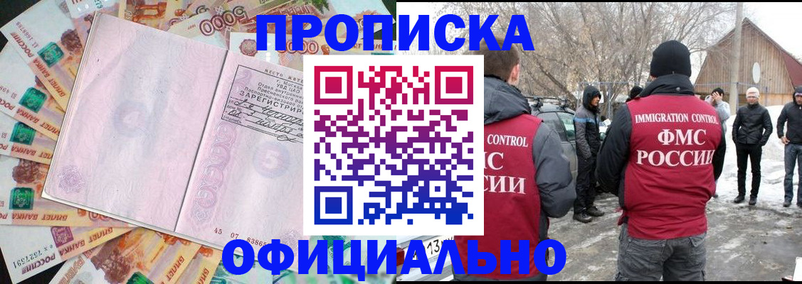 прописка поиск в Дедовске
